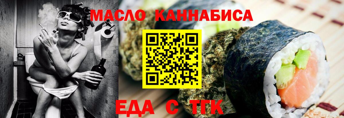 Cannafood конопля  Вход с VPN  Добрянка 