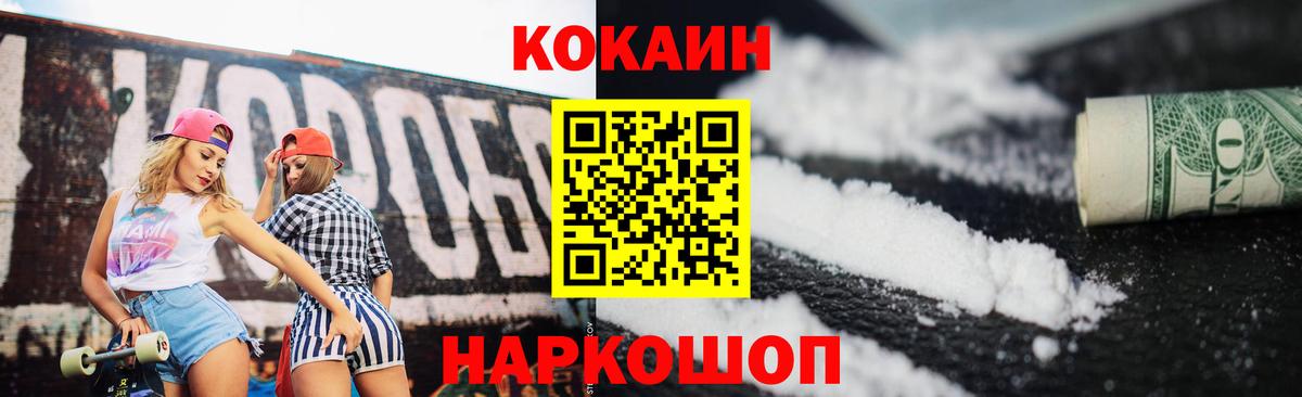 Добрянка  Cocaine Боливия  Кокаин 98%  Вход с VPN 