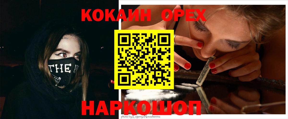 КОКАИН Боливия Добрянка