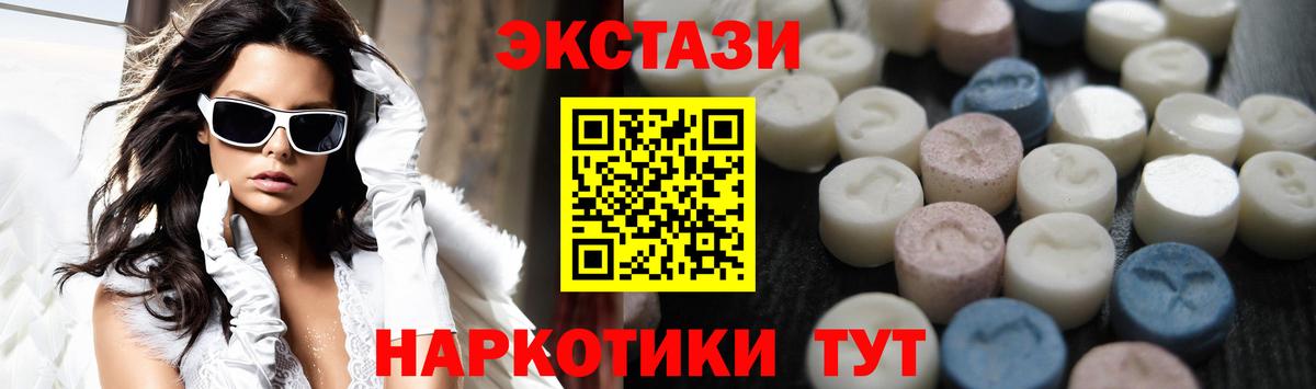 Экстази 250 мг  Вход с VPN  Добрянка  Ecstasy VHQ 