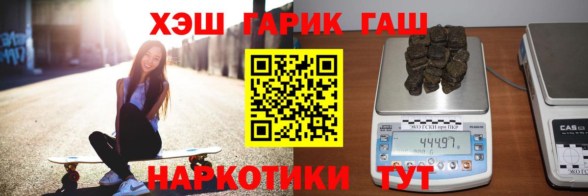ГАШ  Вход с VPN  наркошоп  Добрянка  Гашиш VHQ  ГАШ VHQ 