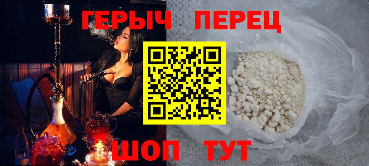 Добрянка  ГЕРОИН VHQ  Вход с VPN 