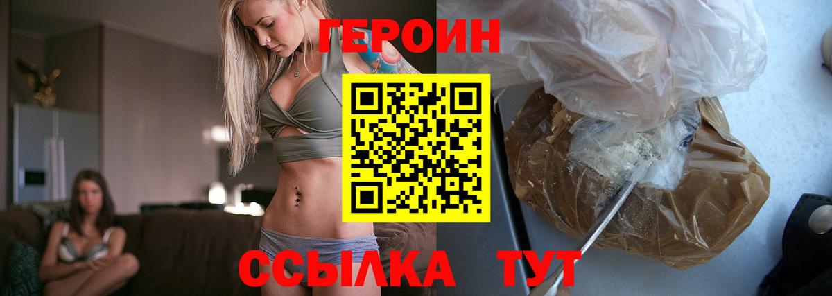 Героин VHQ Добрянка