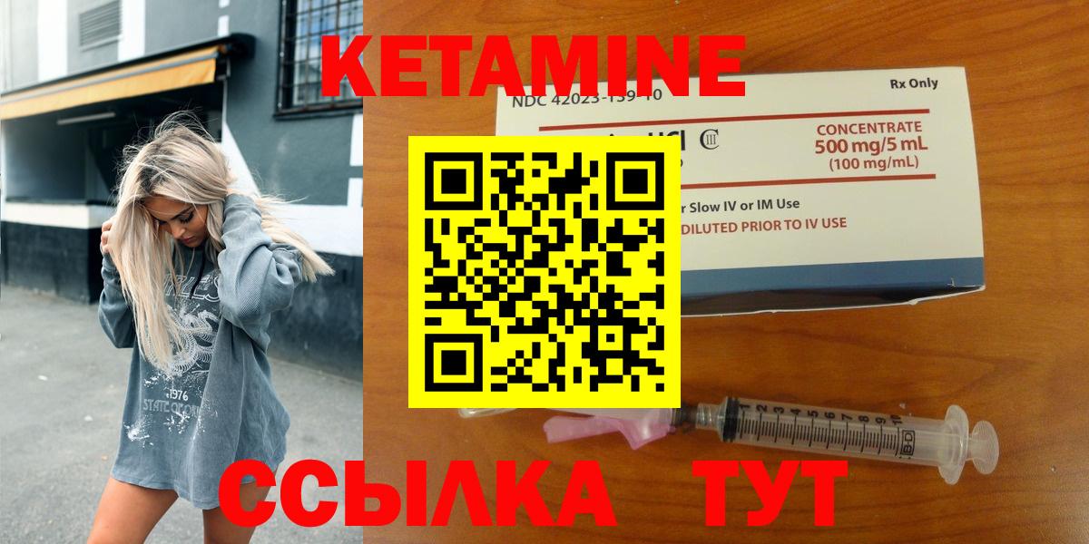 Кетамин ketamine  Кетамин ketamine  Добрянка  Вход с VPN 