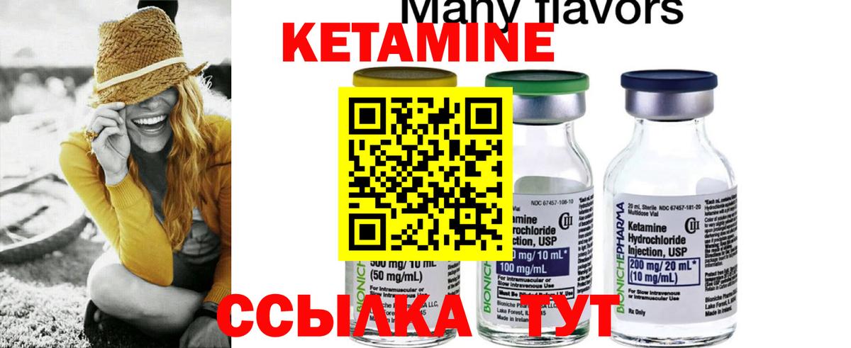 Кетамин VHQ Добрянка