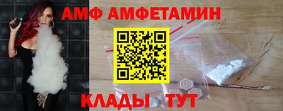 амф Кулебаки
