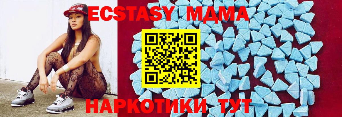 MDMA VHQ  МДМА Molly  Вход с VPN  Добрянка 