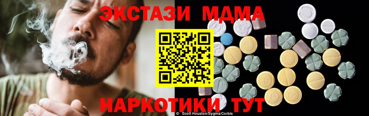 MDMA crystal Добрянка