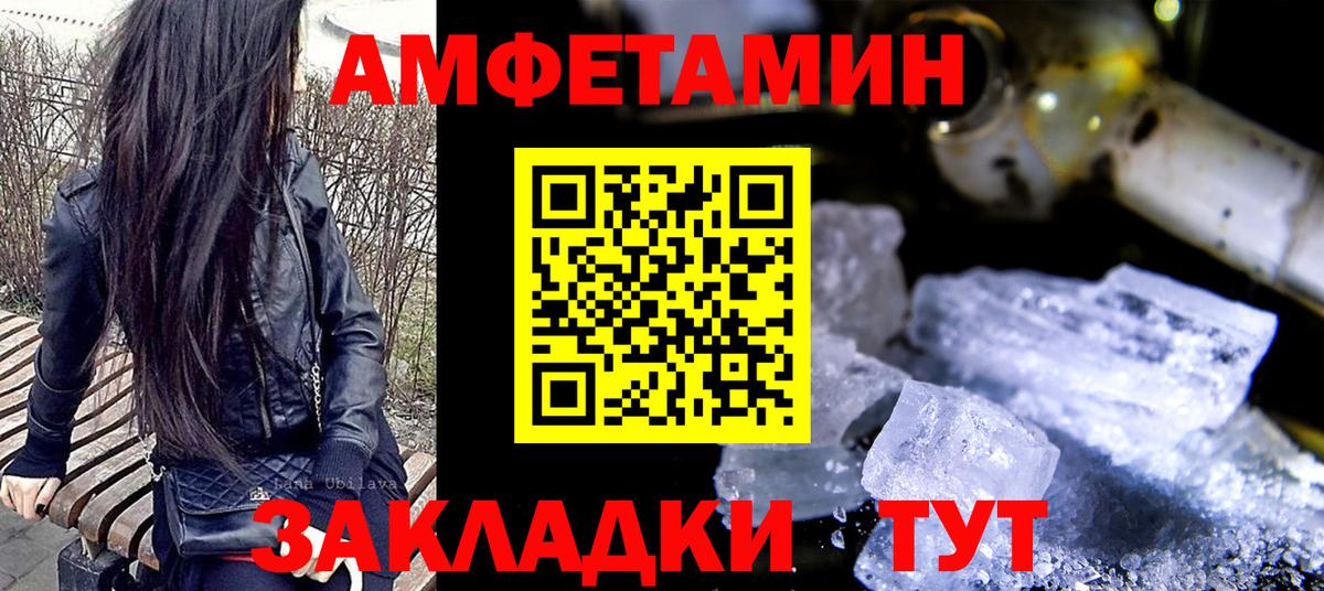 Первитин мет Добрянка