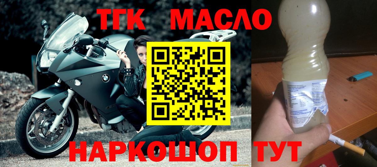 продажа наркотиков  Вход с VPN  Добрянка  ТГК гашишное масло 
